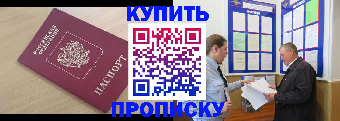 временная регистрация недорого в Черемхово