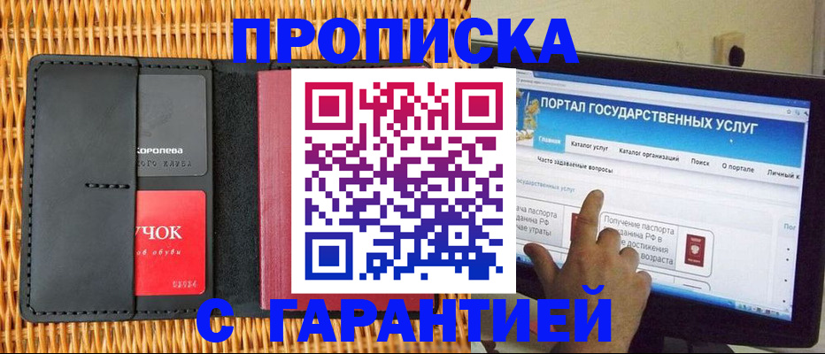 временная регистрация законно в Черемхово