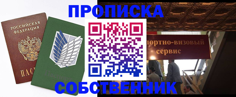 регистрация для школы в Черемхово