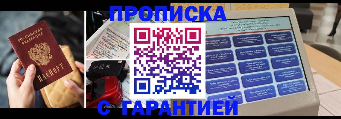 временная регистрация адрес в Черемхово